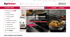 Desktop Screenshot of bigkitchen.ru